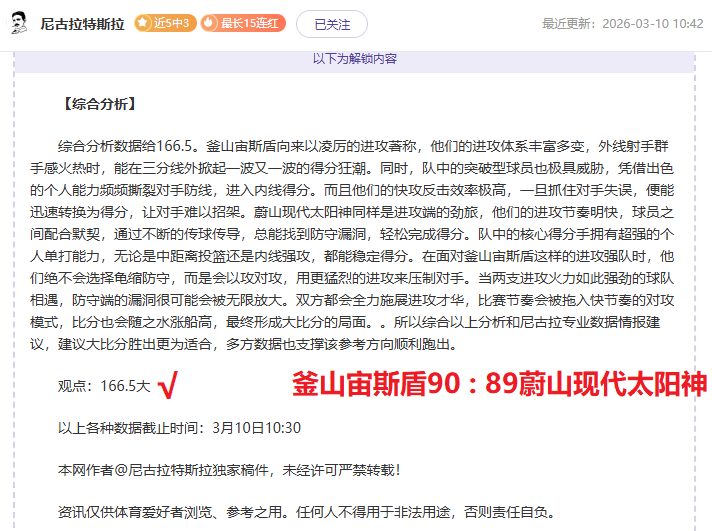 地位与排名,的逆差,究竟谁将逆,新葡京,新葡京app,新葡京娱乐,新普京赌场