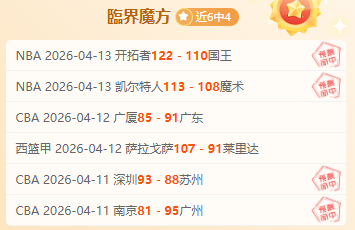 赵继伟精准,击地传球,李晓旭中投,新葡京,新葡京app,新葡京娱乐,新普京赌场