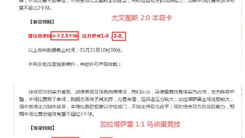 “5胜3负，骑士挑战国王：能否破阵而出？”